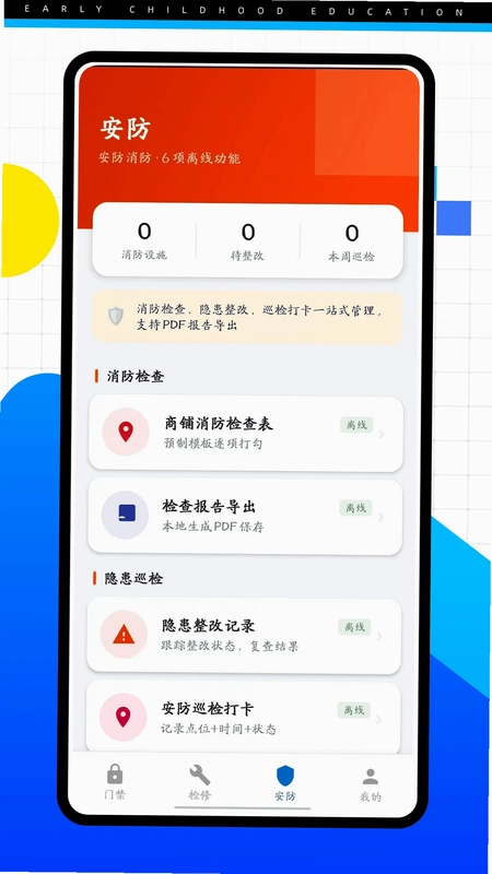 海银智联最新版预览图