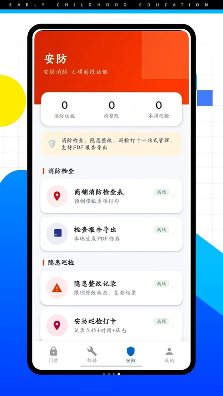 海银智联最新版预览图