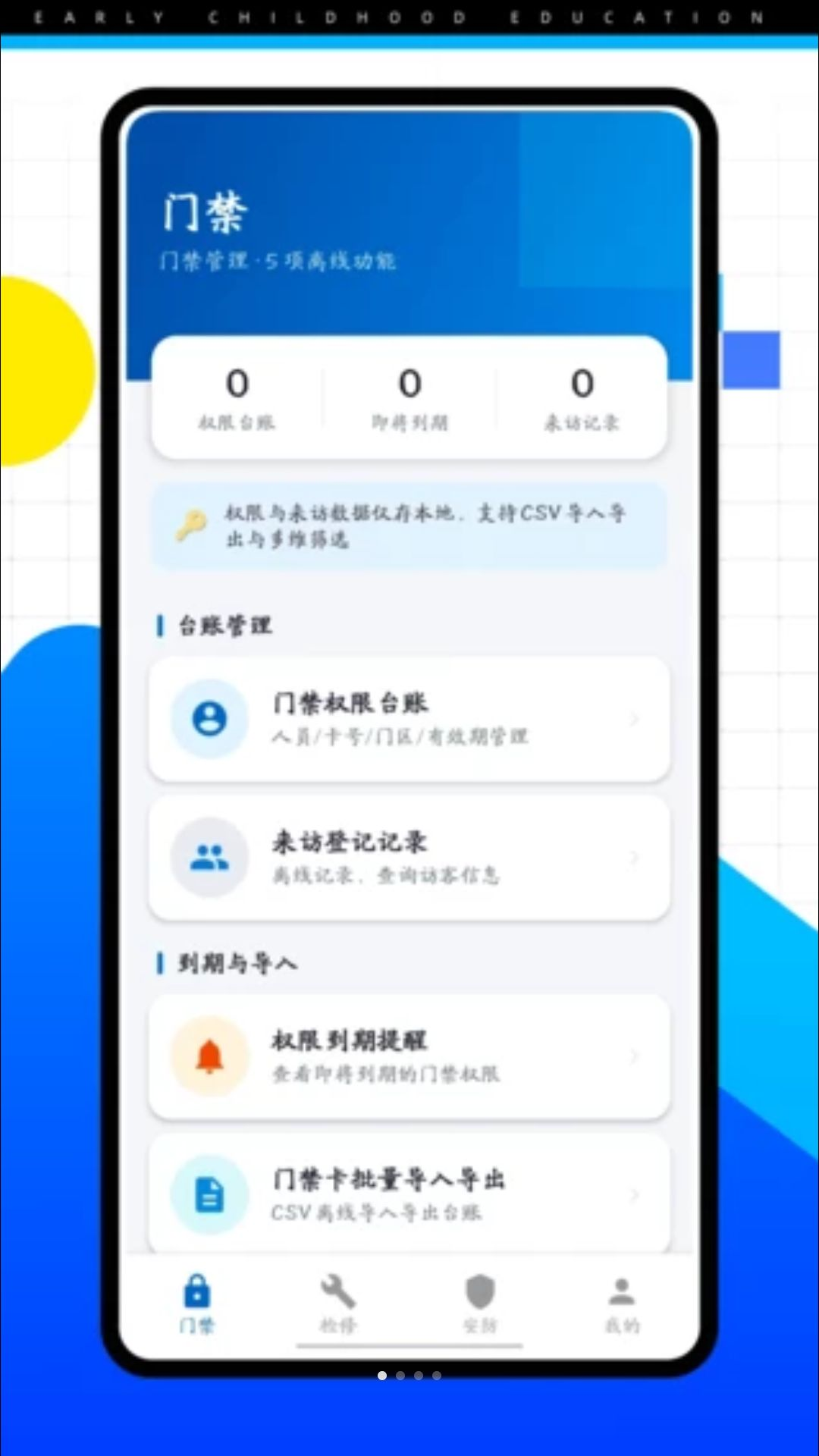 海银智联最新版预览图