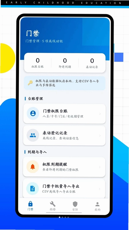海银智联最新版预览图
