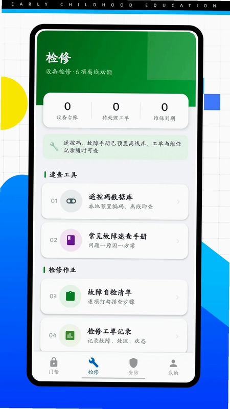 海银智联最新版预览图