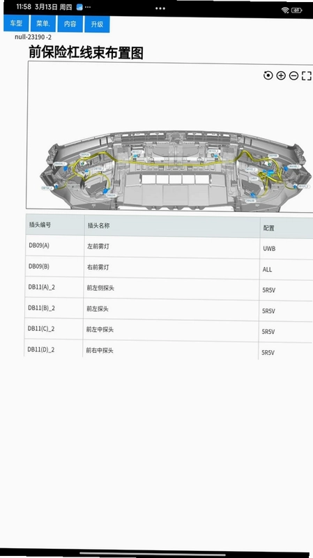 畅易汽修平台V9预览图