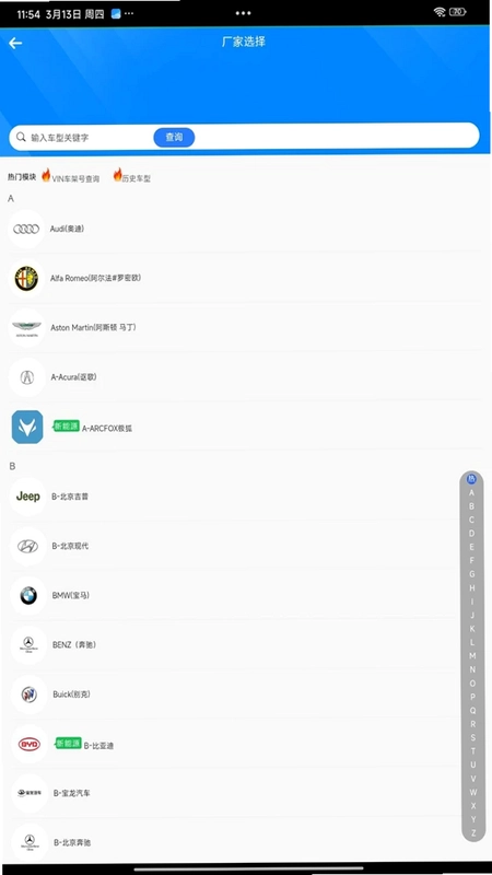 畅易汽修平台V9预览图