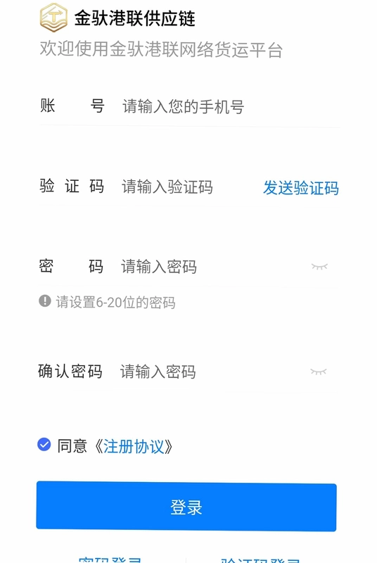 金驮智链预览图