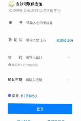 金驮智链预览图