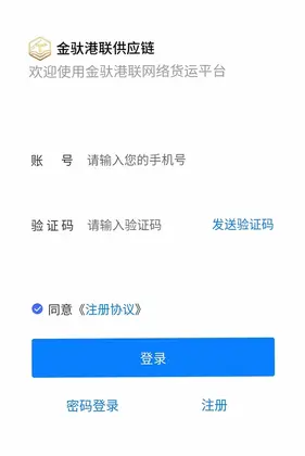 金驮智链预览图