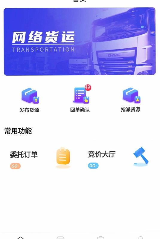 金驮智链预览图