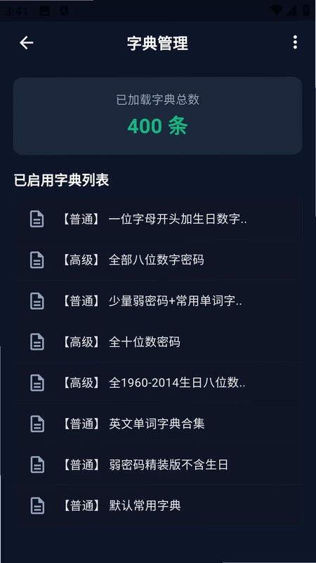 幻影wifi预览图