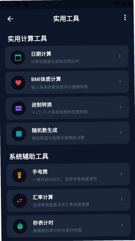 幻影wifi预览图