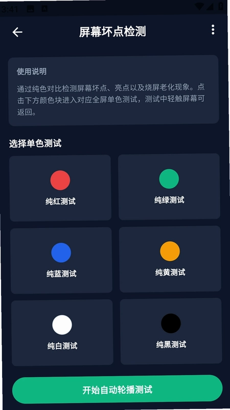 幻影wifi预览图