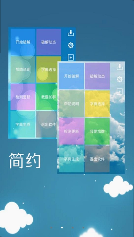 幻影wifi预览图