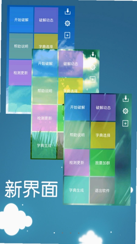 幻影wifi预览图