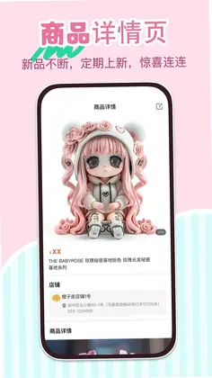 谜域藏宝app预览图