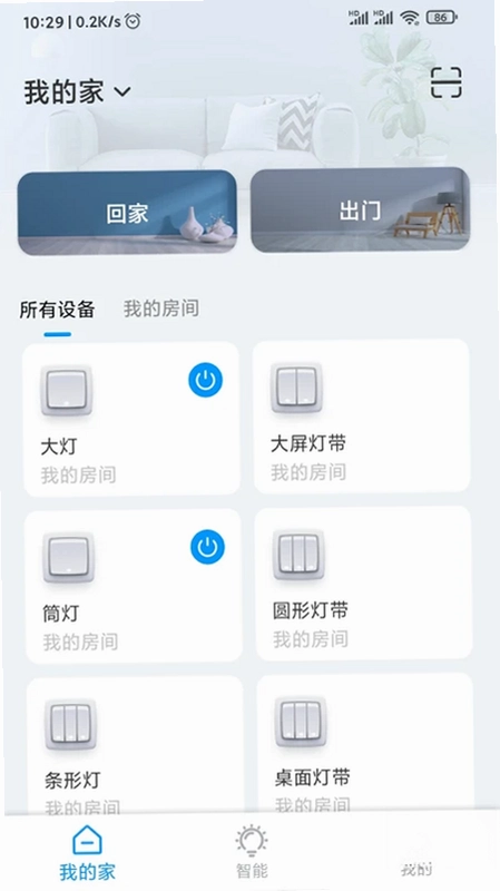 万智家预览图