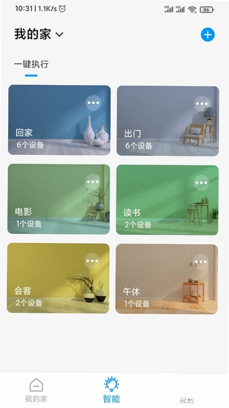 万智家预览图