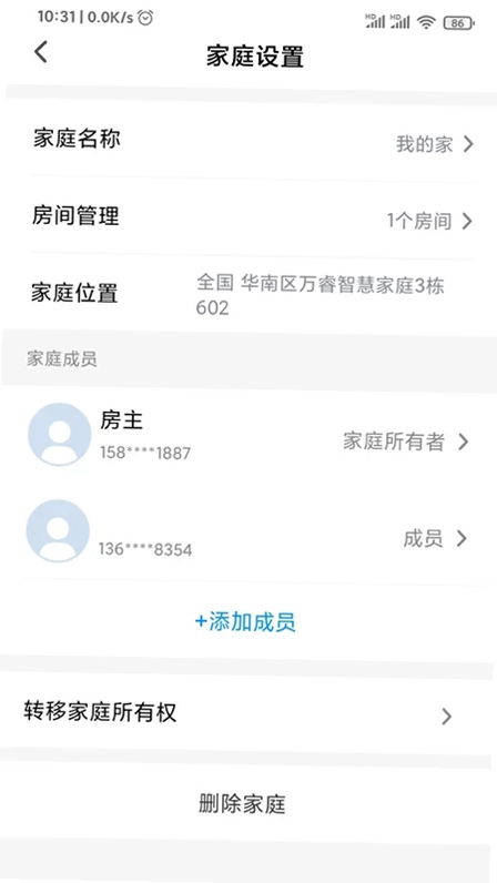 万智家预览图