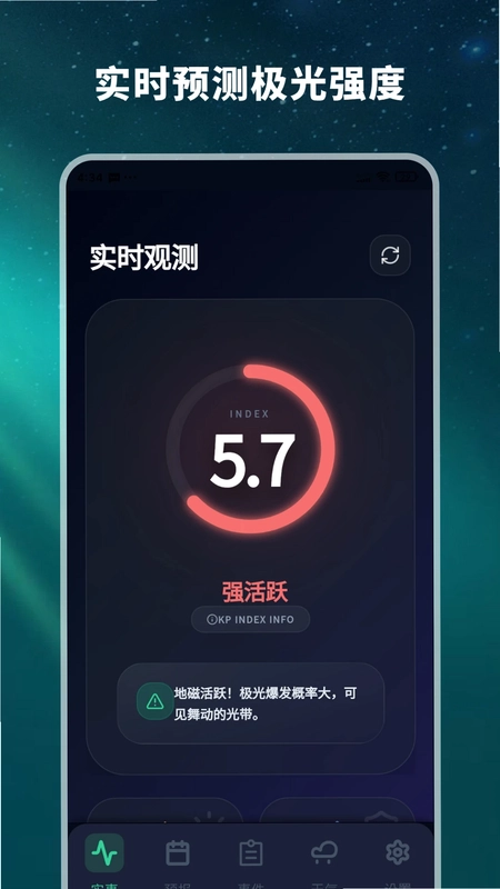 极光预测预览图
