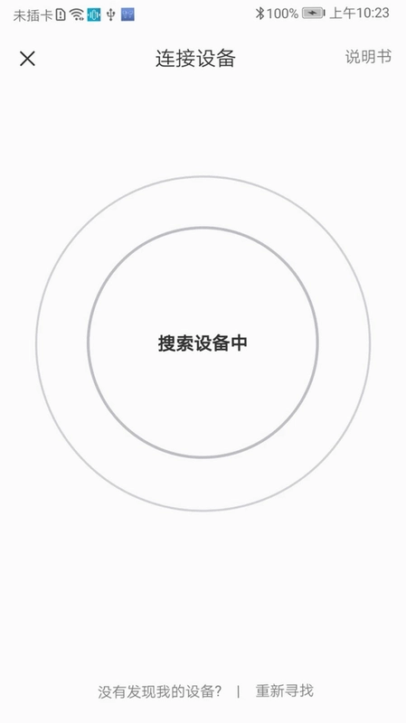 AI智能录音笔预览图