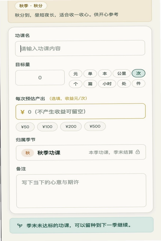 四季发财预览图