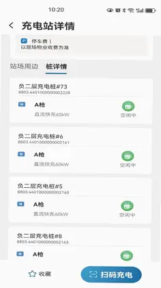 捷电通最新版预览图