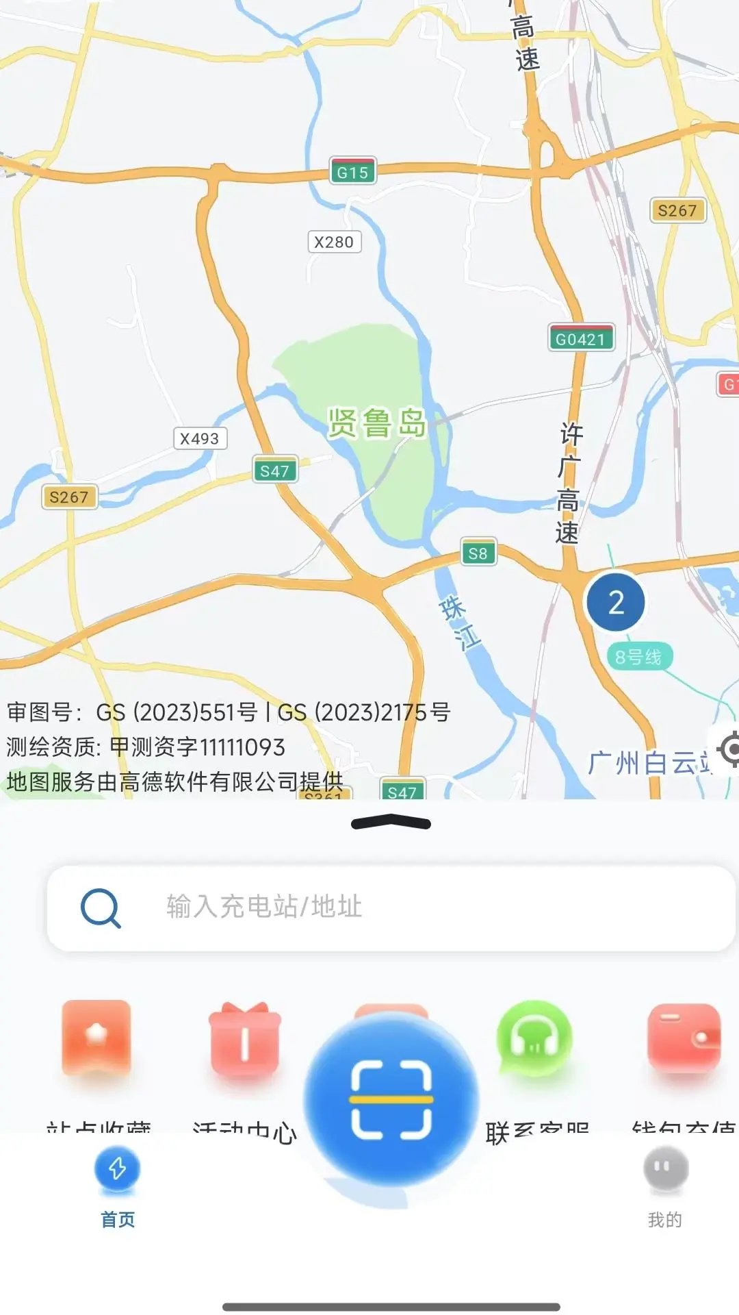 捷电通最新版预览图