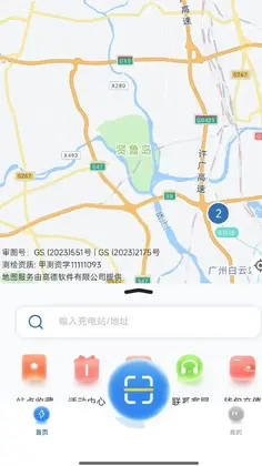 捷电通最新版预览图