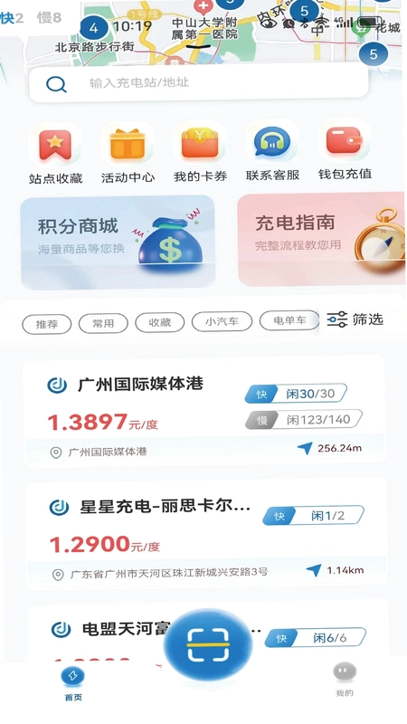 捷电通最新版预览图