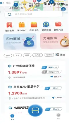 捷电通最新版预览图