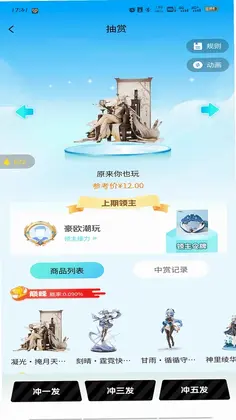 豪欧潮玩app预览图