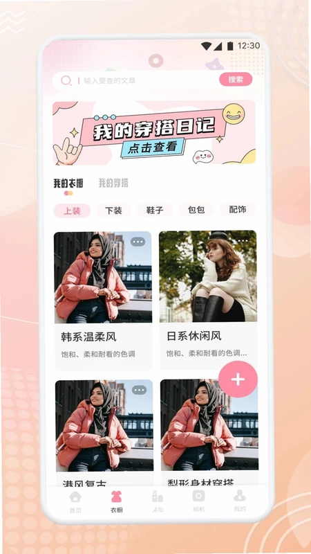 美畅最新版预览图