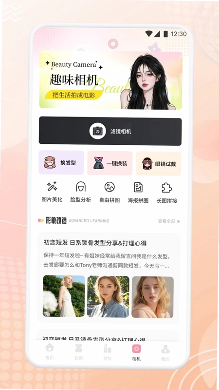 美畅最新版预览图