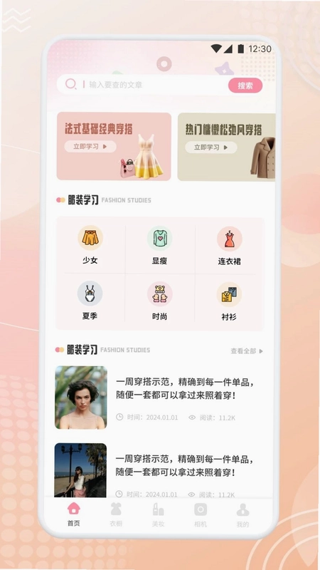 美畅最新版预览图