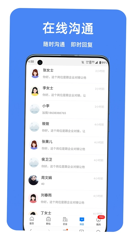 新郑迅才招聘网预览图
