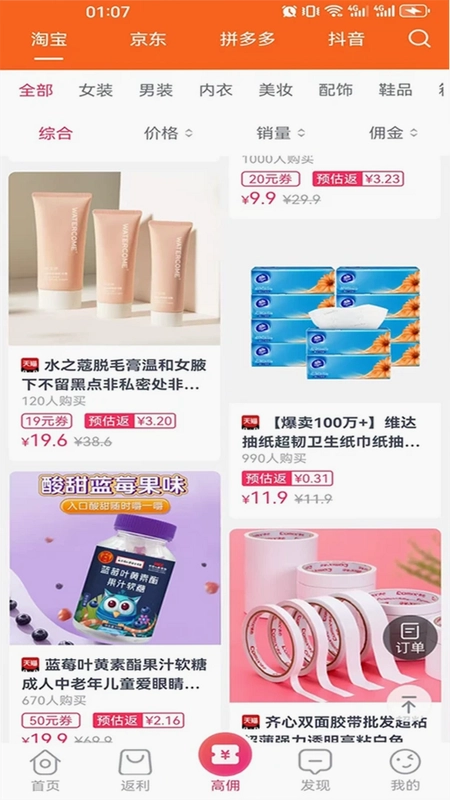 返赞预览图