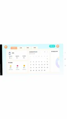 青于蓝升学预览图