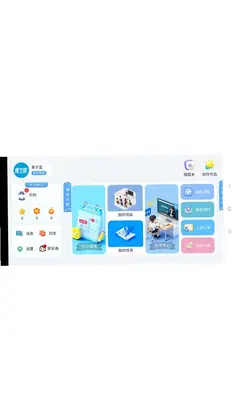 青于蓝升学预览图