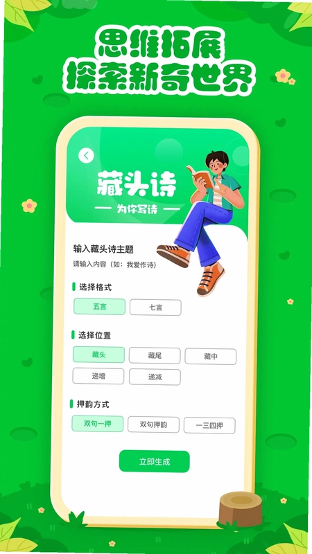 七彩课堂预览图