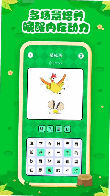 七彩课堂预览图