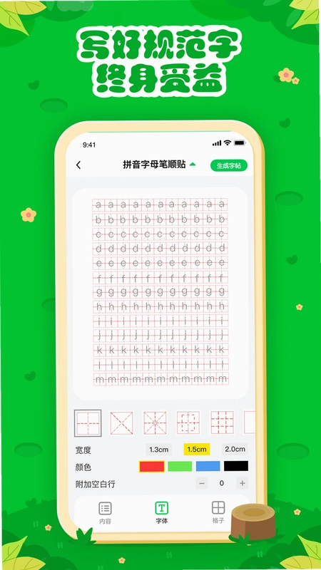 七彩课堂预览图
