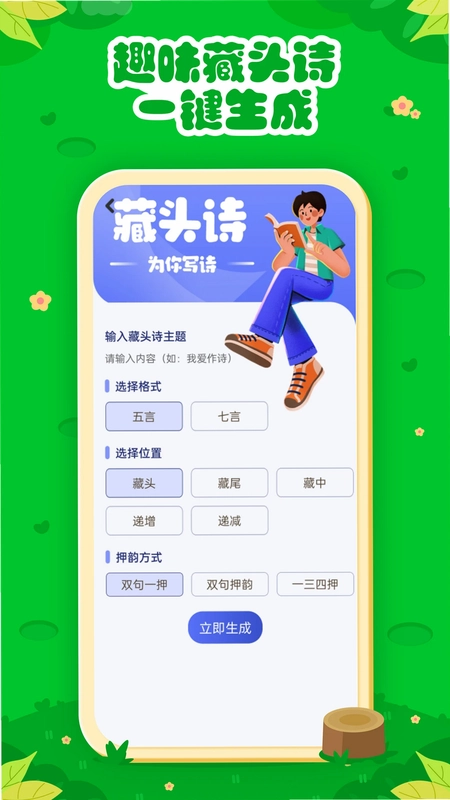 七彩课堂预览图