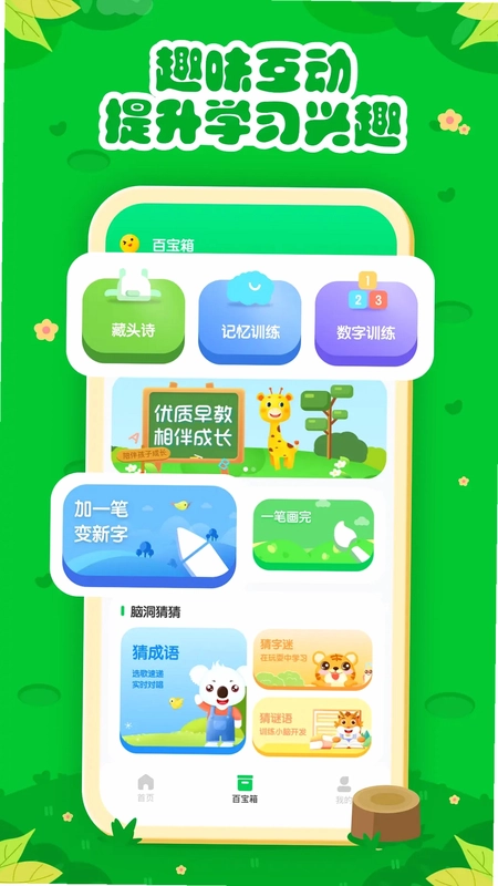 七彩课堂预览图