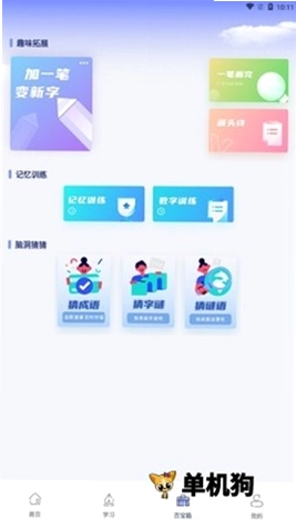 七彩课堂预览图