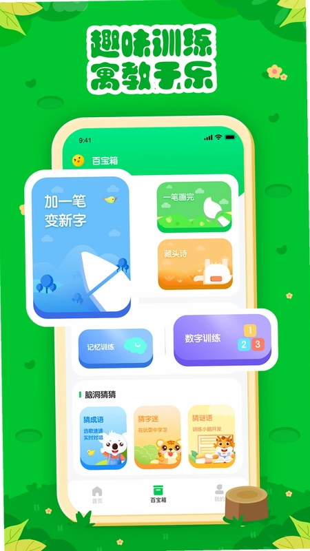 七彩课堂预览图