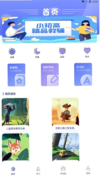 七彩课堂预览图