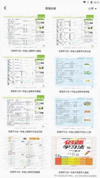 七彩课堂预览图