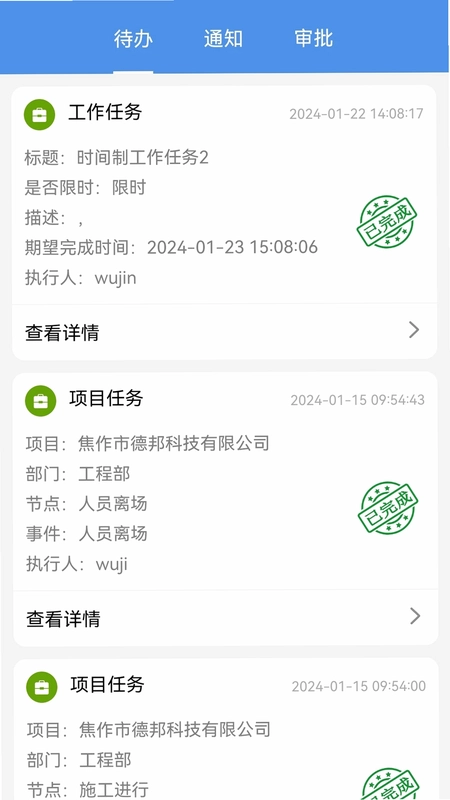 光伏侠预览图