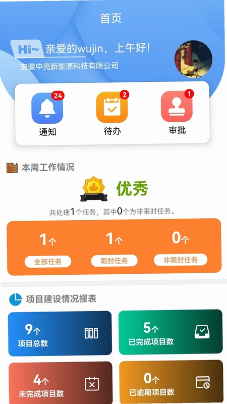 光伏侠预览图