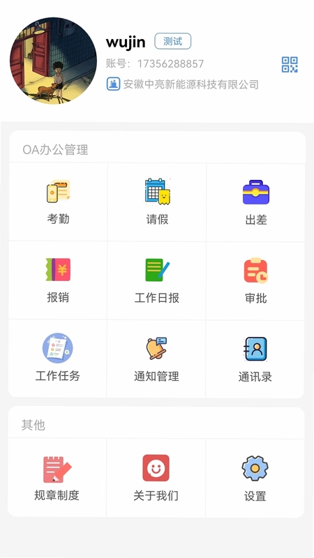 光伏侠预览图
