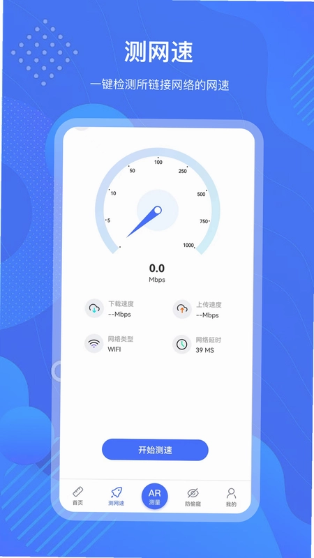 测量尺预览图