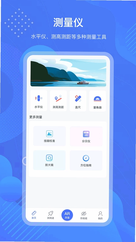 测量尺预览图